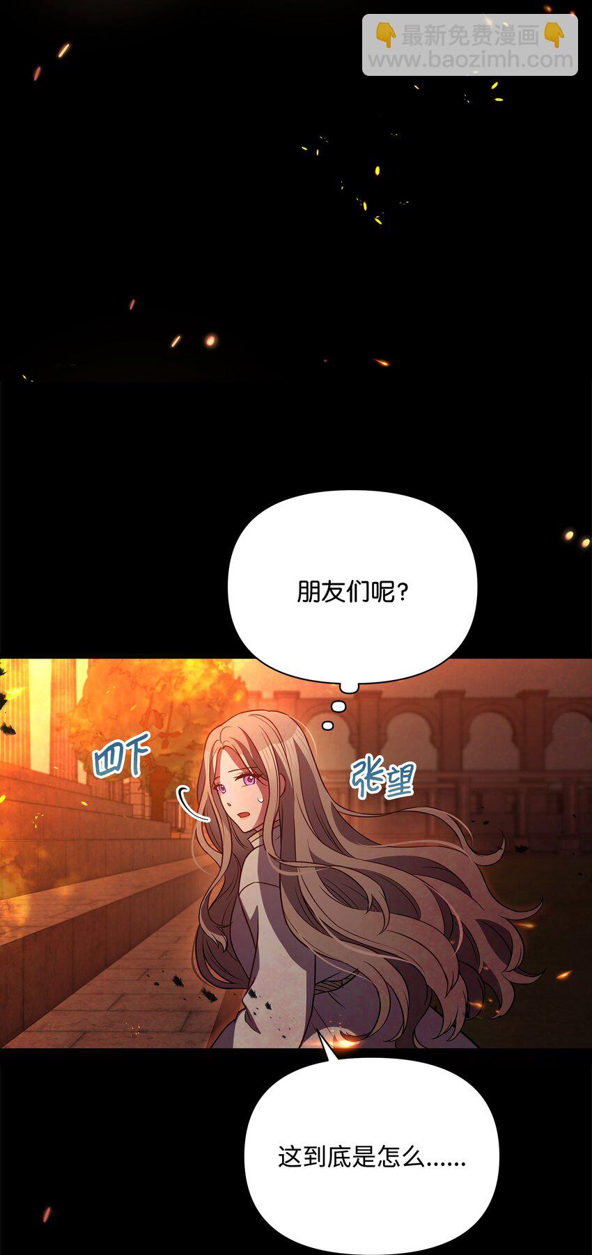 75 爱撒娇的噼啪(1/2)-第76话