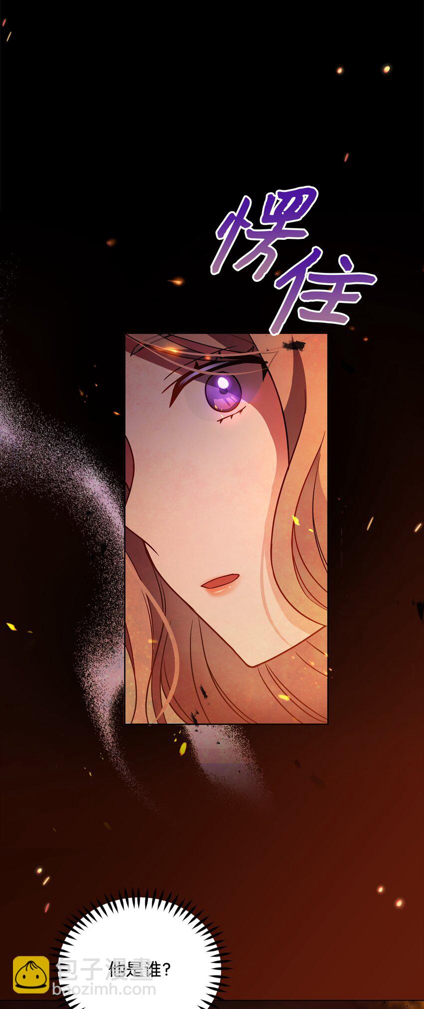 75 爱撒娇的噼啪(1/2)-第76话