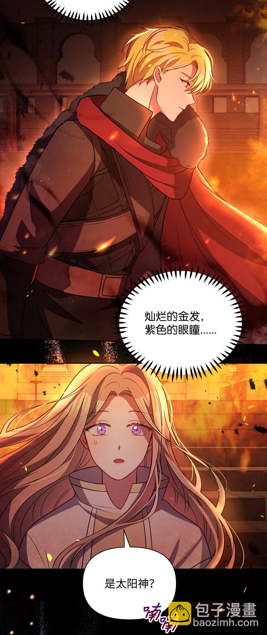 75 爱撒娇的噼啪(1/2)-第76话