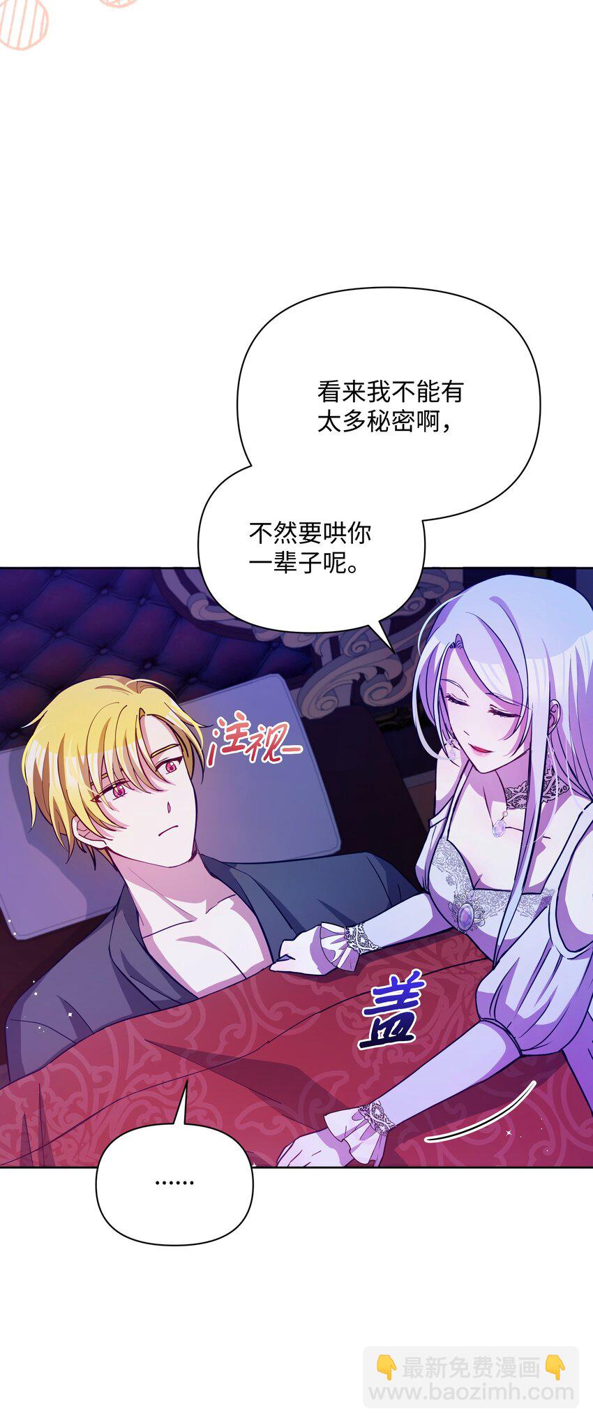 75 爱撒娇的噼啪(1/2)-第76话