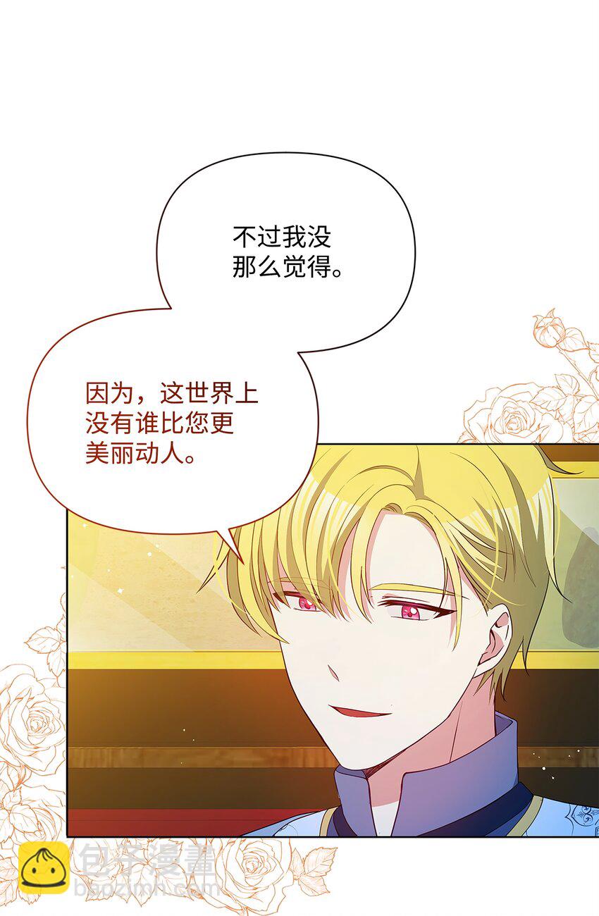 77 魔力消失了(1/2)-第78话