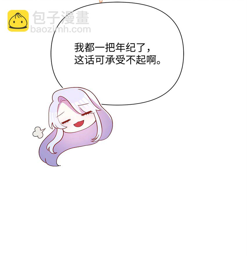 77 魔力消失了(1/2)-第78话