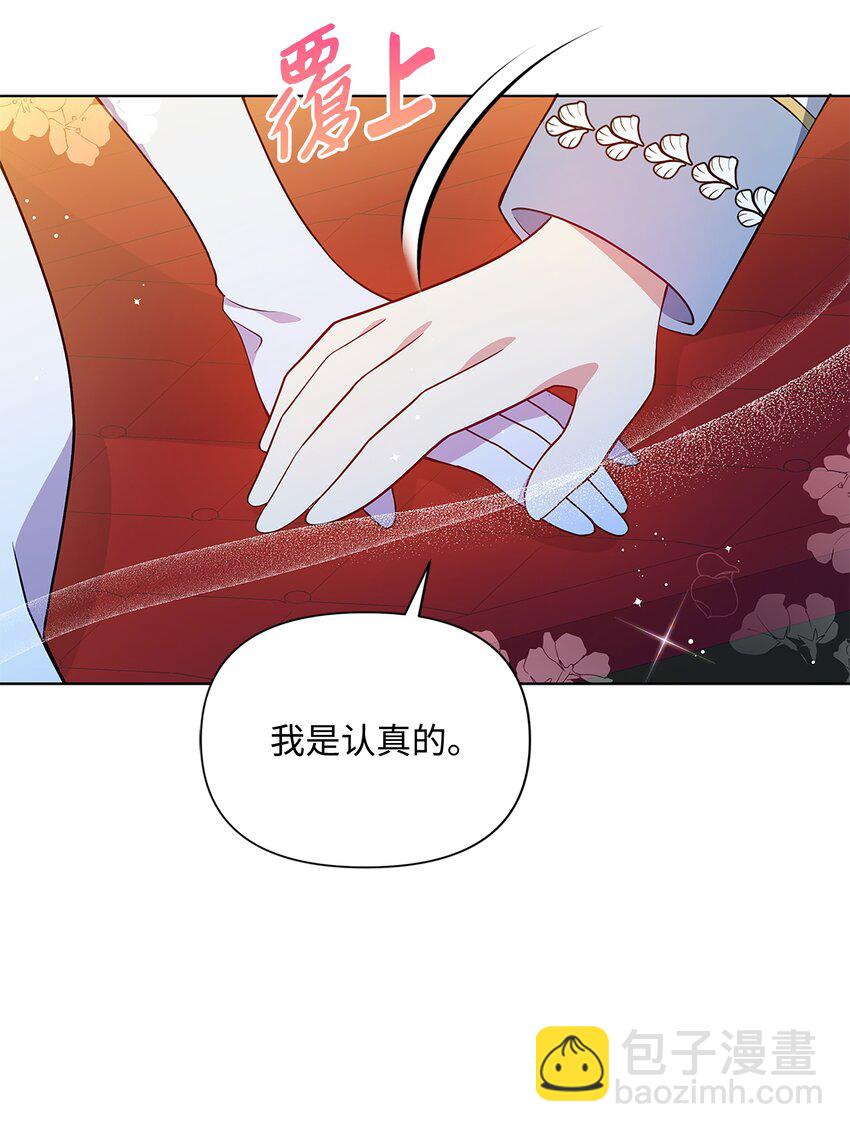 77 魔力消失了(1/2)-第78话