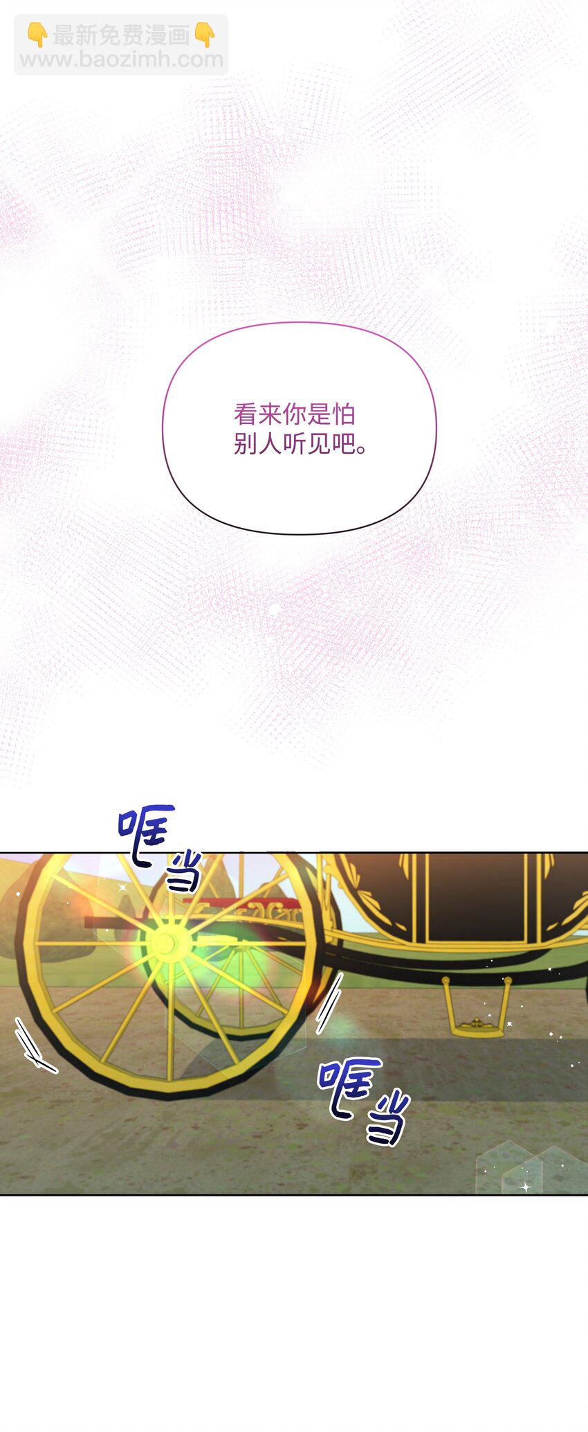 77 魔力消失了(1/2)-第78话