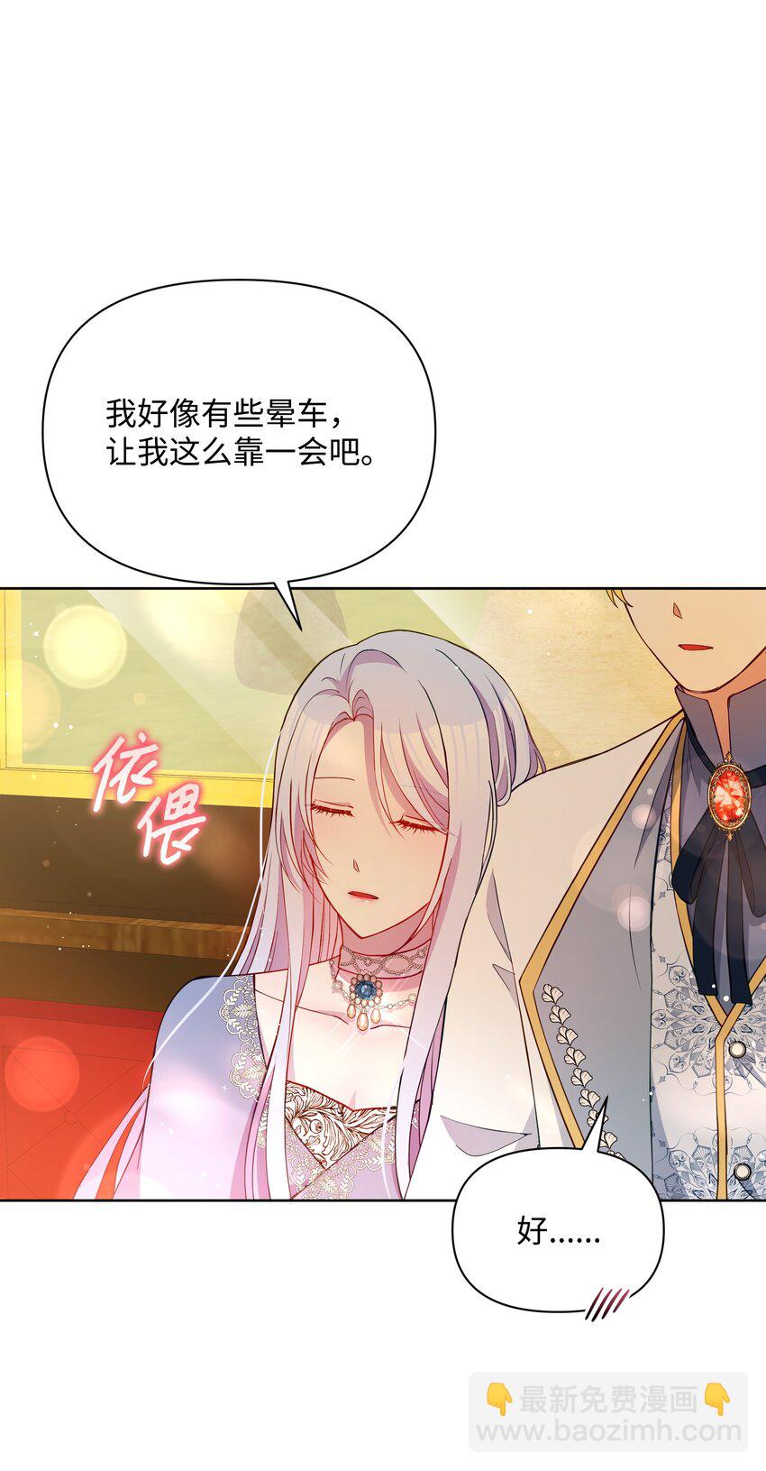 77 魔力消失了(1/2)-第78话