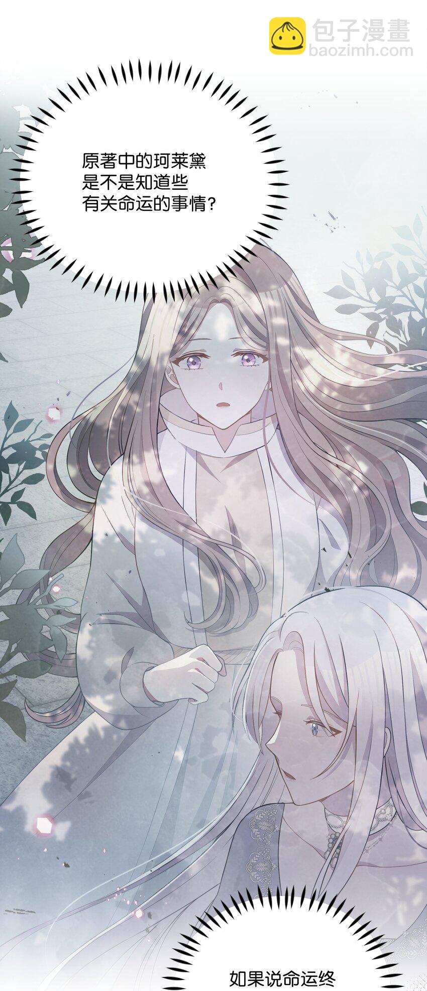 77 魔力消失了(1/2)-第78话