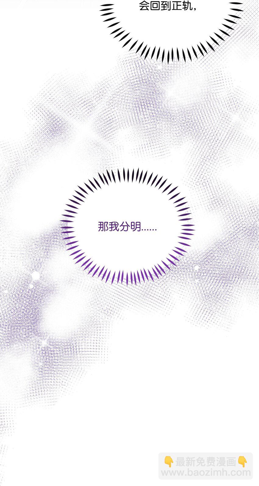 77 魔力消失了(1/2)-第78话