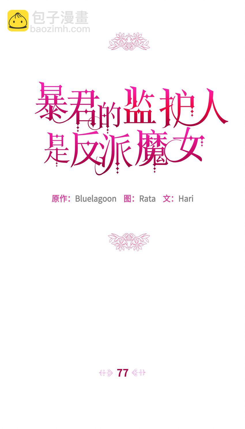 77 魔力消失了(1/2)-第78话