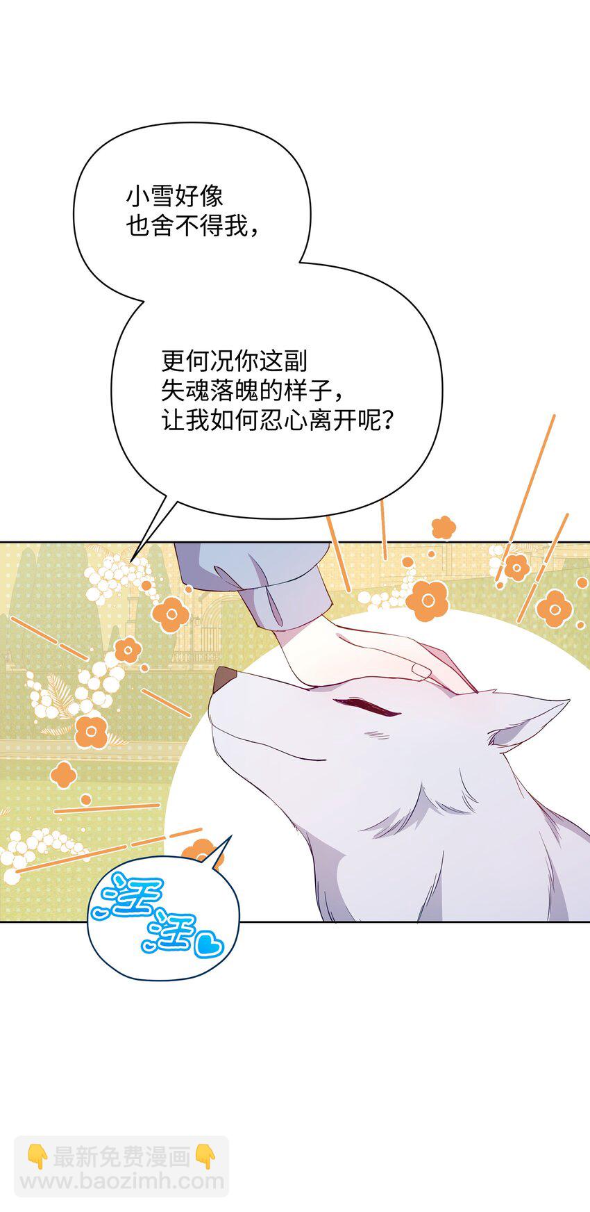 77 魔力消失了(1/2)-第78话