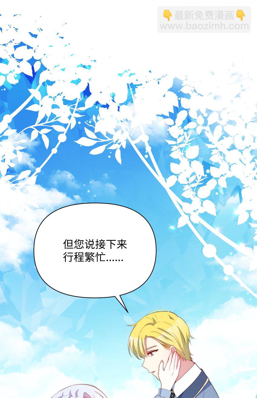 77 魔力消失了(1/2)-第78话