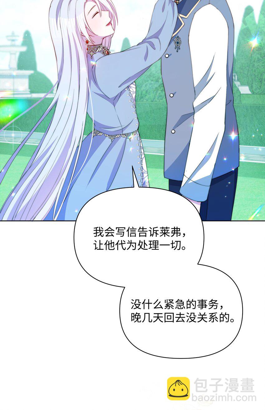 77 魔力消失了(1/2)-第78话