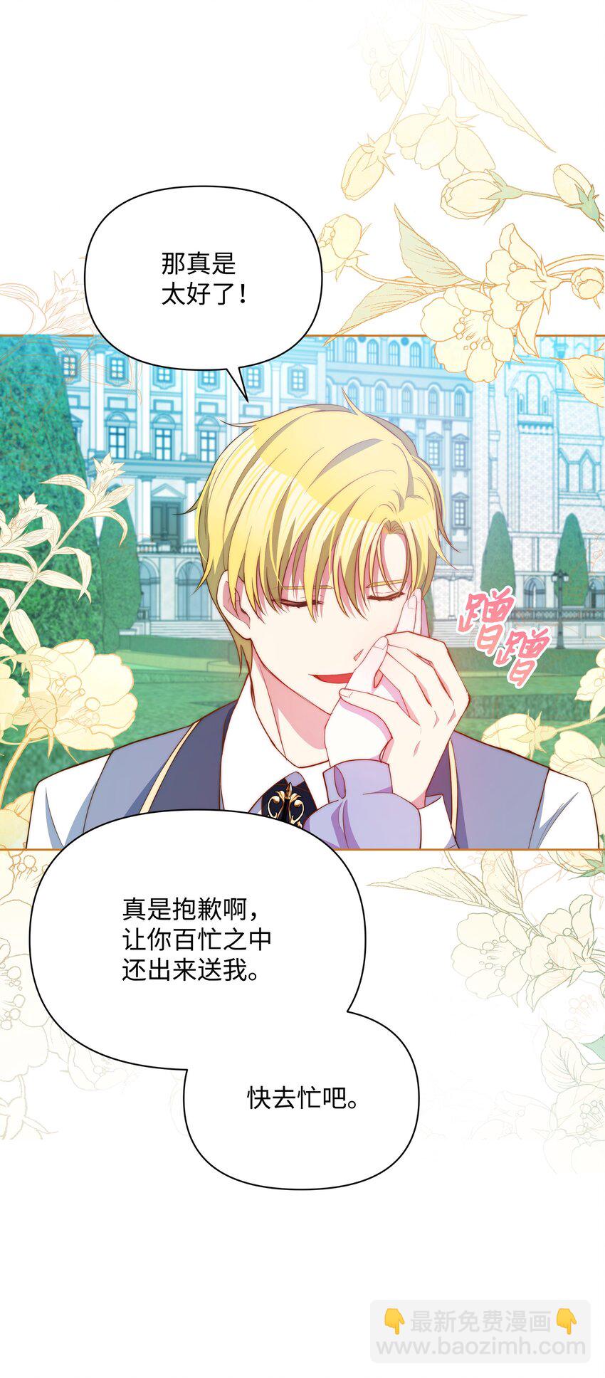 77 魔力消失了(1/2)-第78话