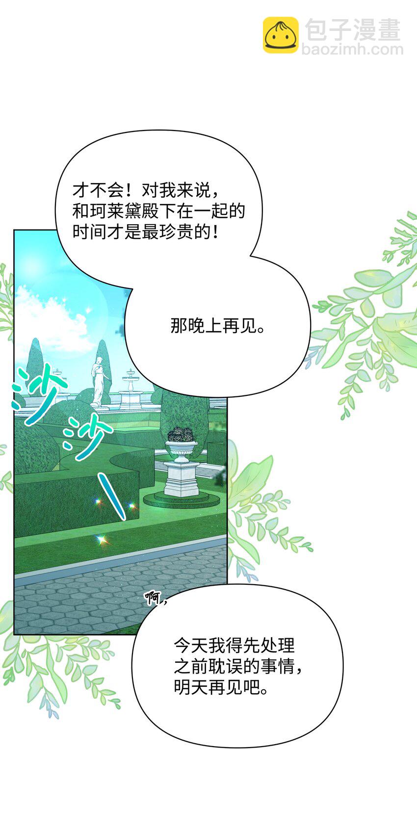 77 魔力消失了(1/2)-第78话