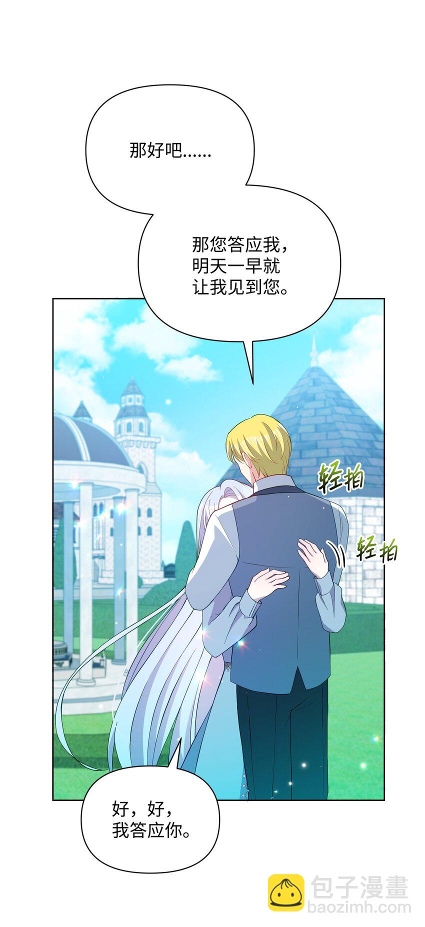 77 魔力消失了(1/2)-第78话