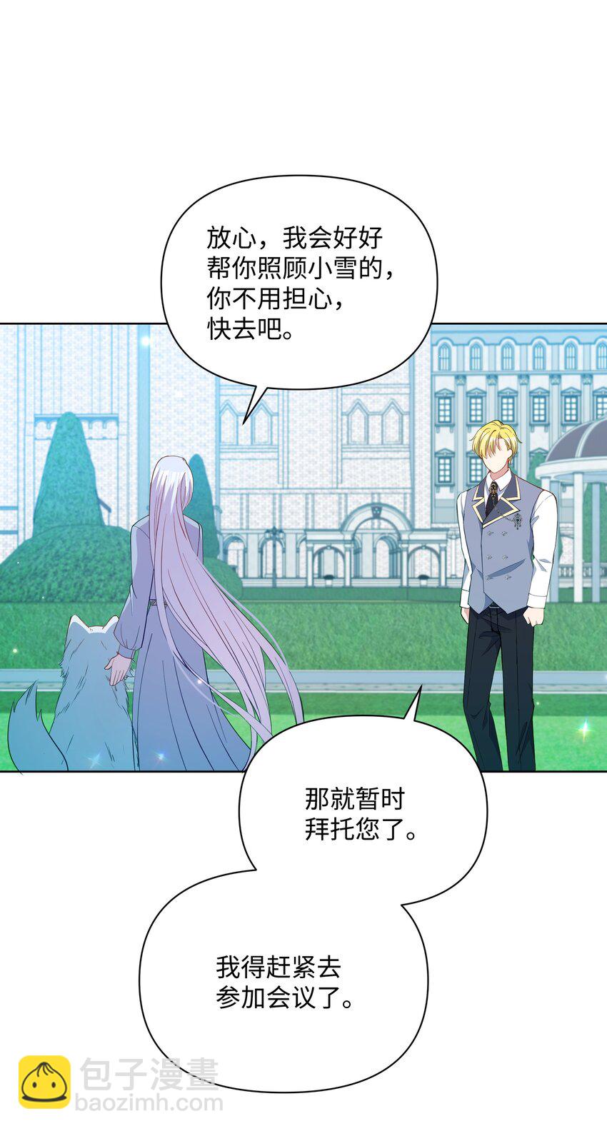 77 魔力消失了(1/2)-第78话