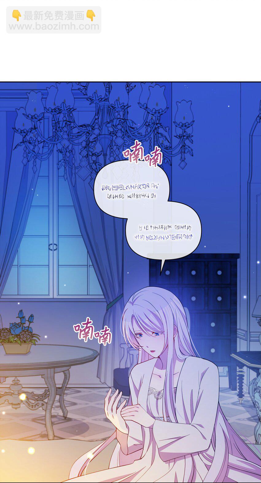 77 魔力消失了(1/2)-第78话