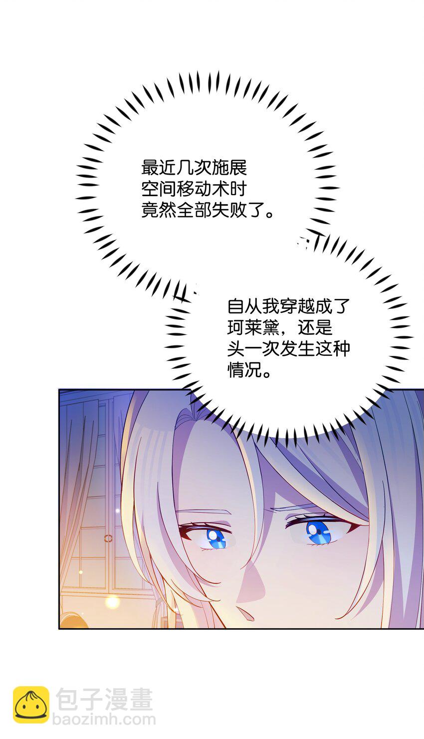 77 魔力消失了(1/2)-第78话