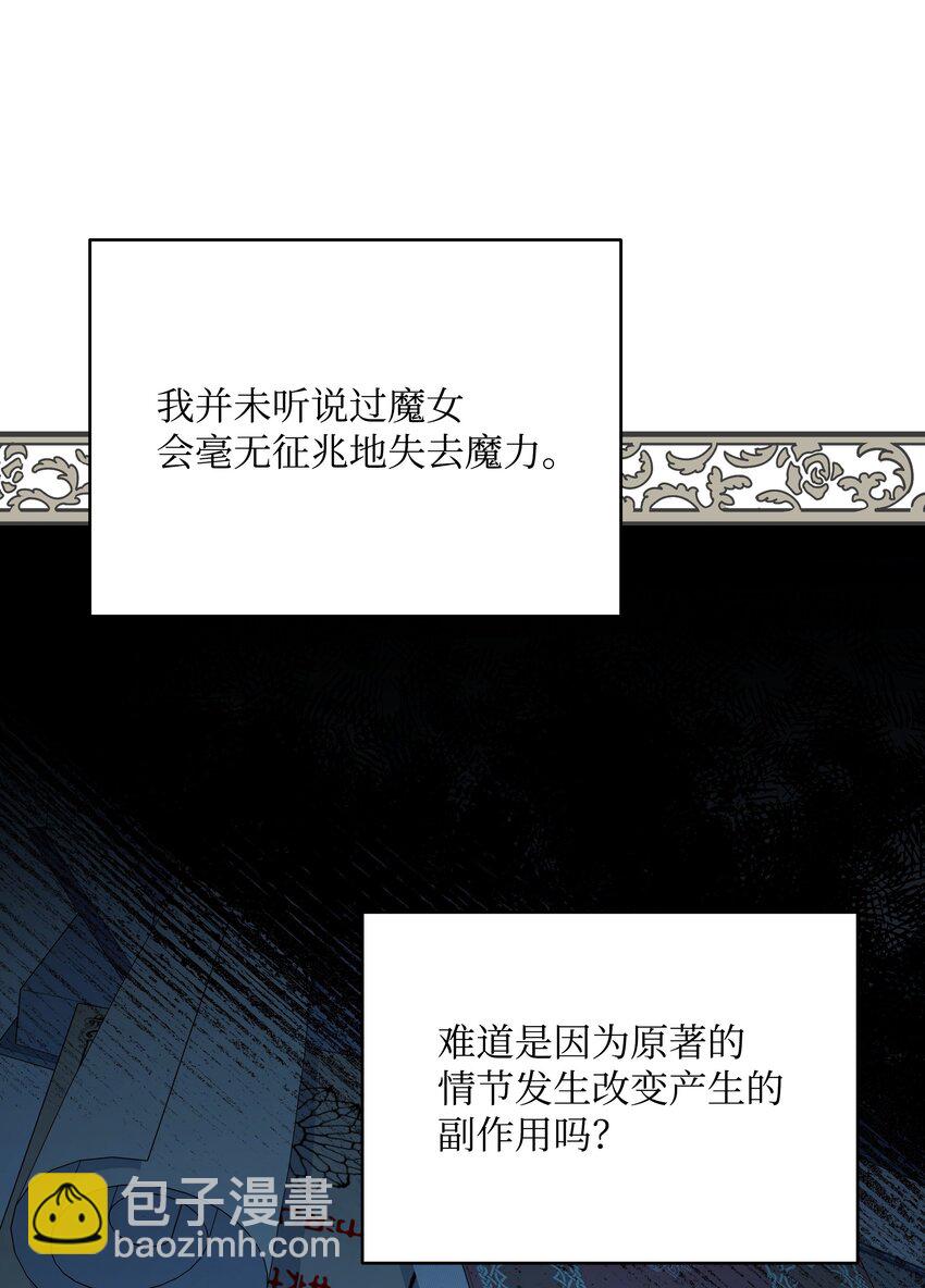 77 魔力消失了(1/2)-第78话