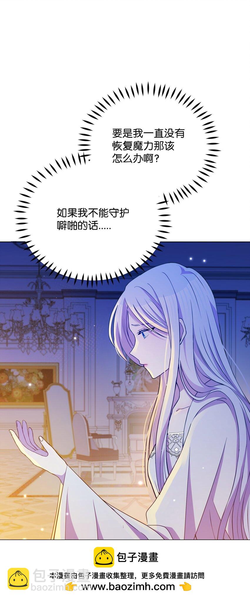 77 魔力消失了(1/2)-第78话