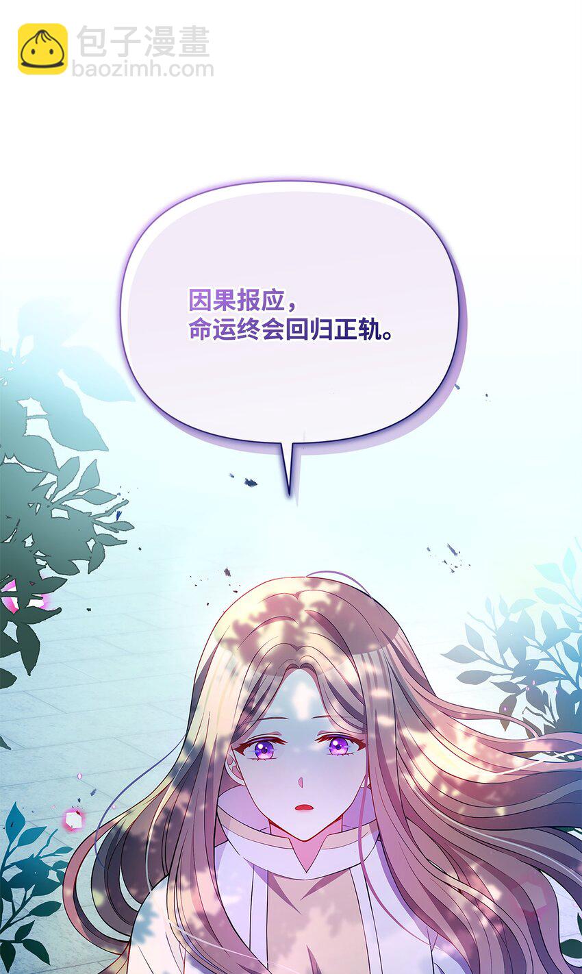 77 魔力消失了(1/2)-第78话