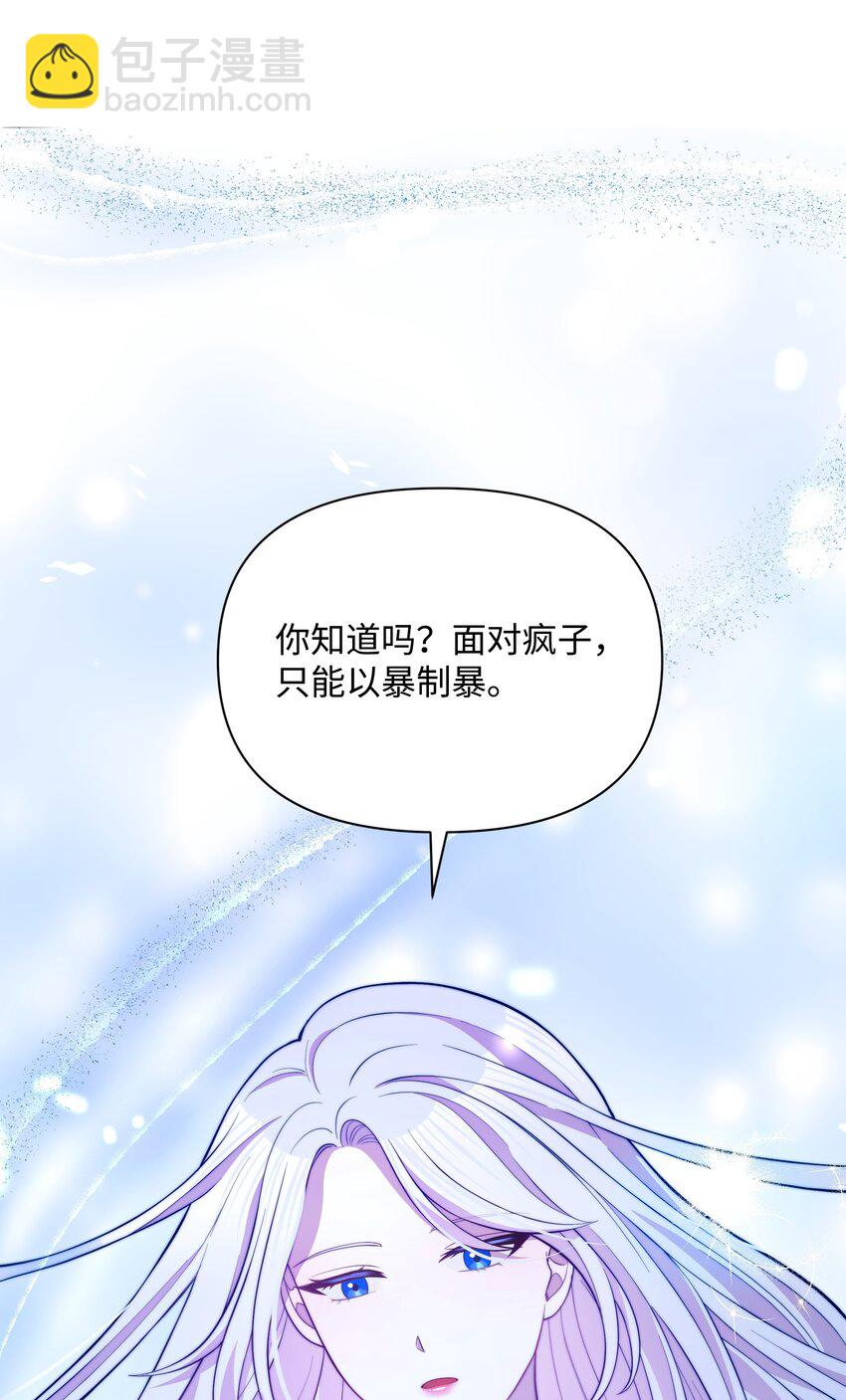 79 你和噼啪不一样(1/2)-第80话