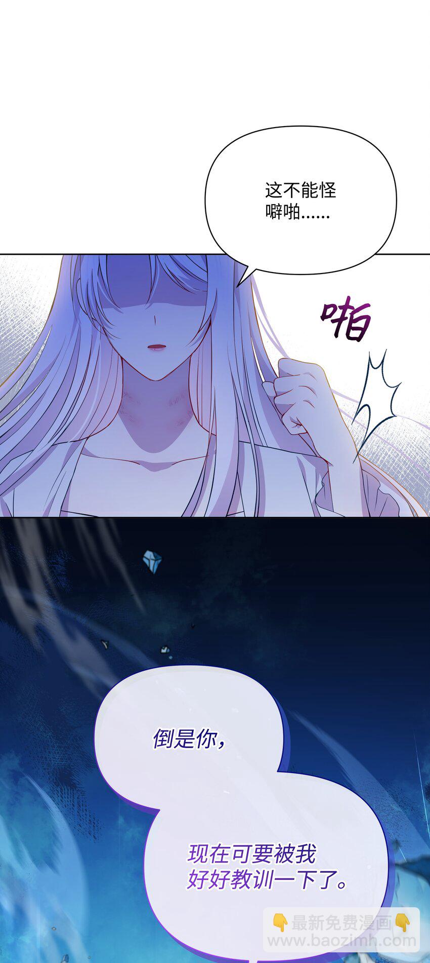 79 你和噼啪不一样(1/2)-第80话