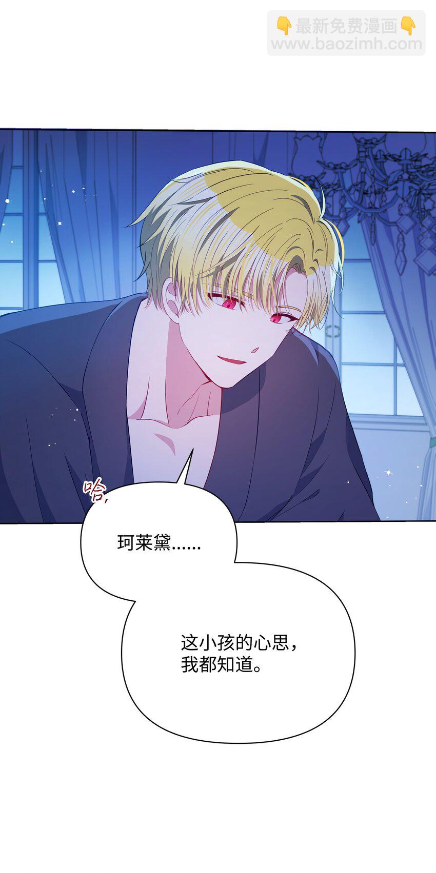 79 你和噼啪不一样(1/2)-第80话