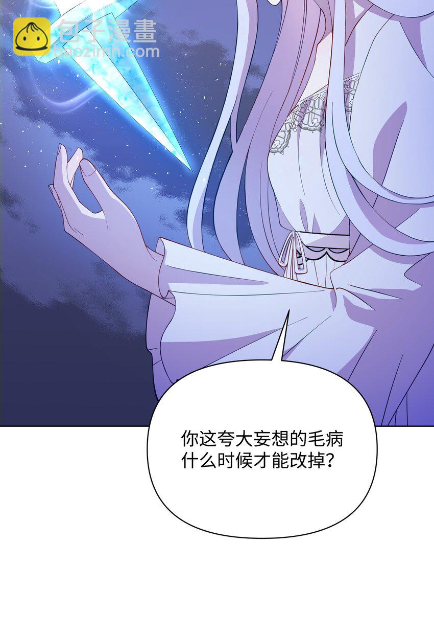 79 你和噼啪不一样(1/2)-第80话