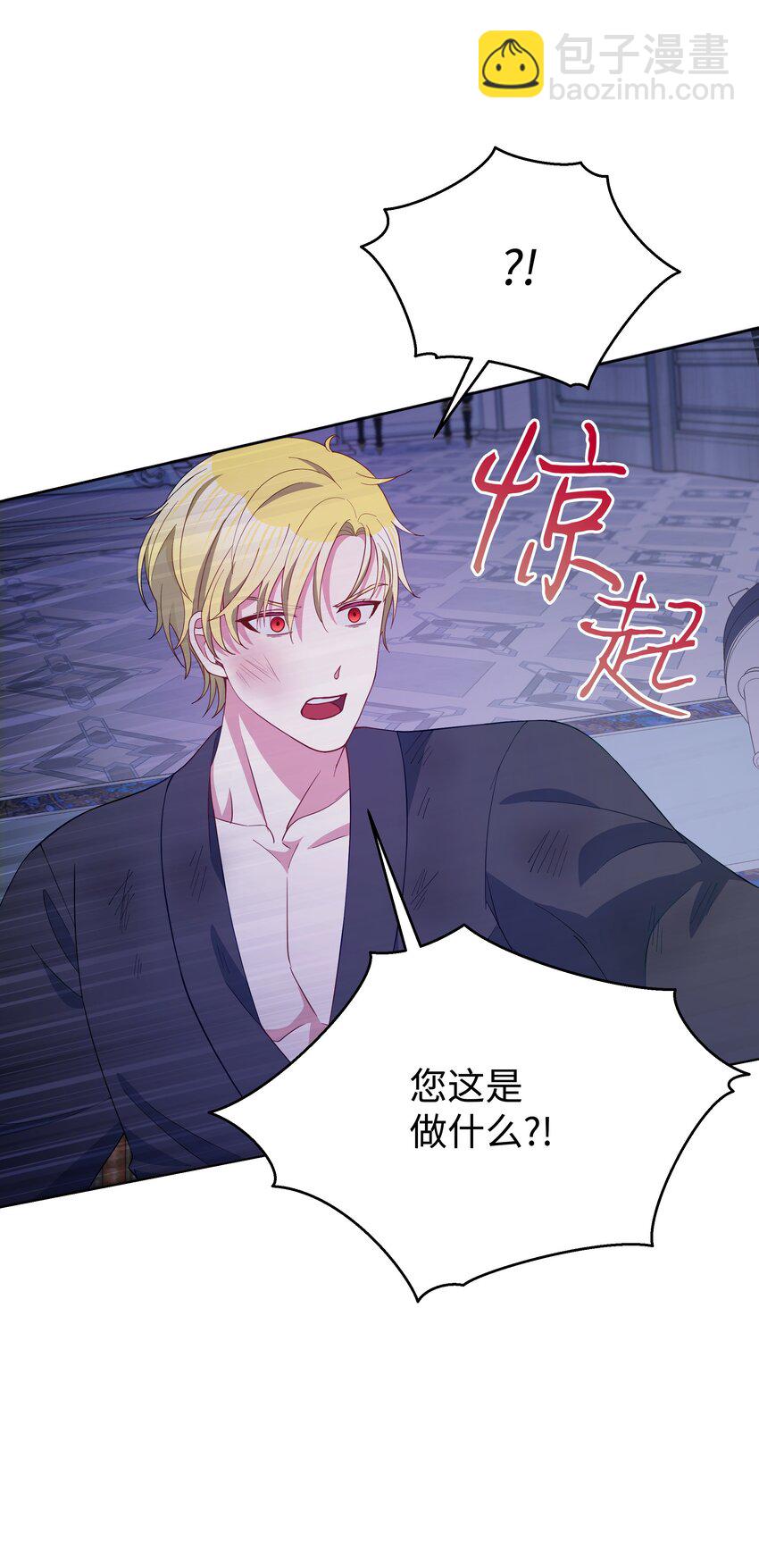 79 你和噼啪不一样(1/2)-第80话