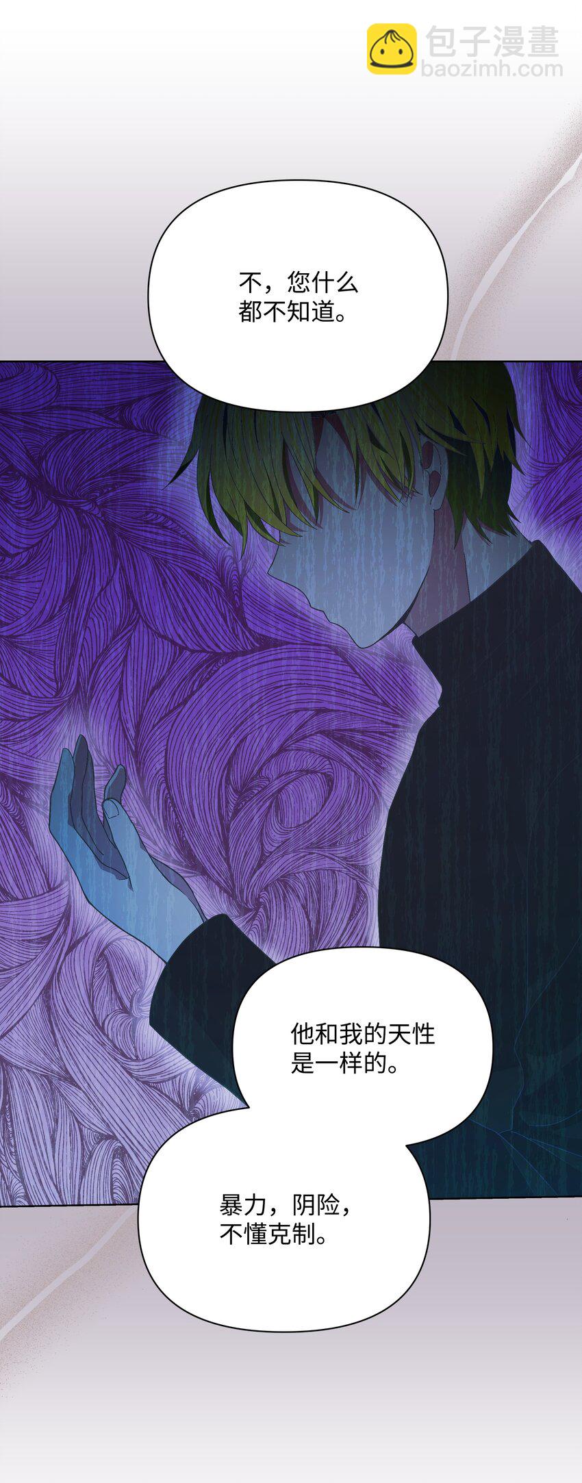 79 你和噼啪不一样(1/2)-第80话