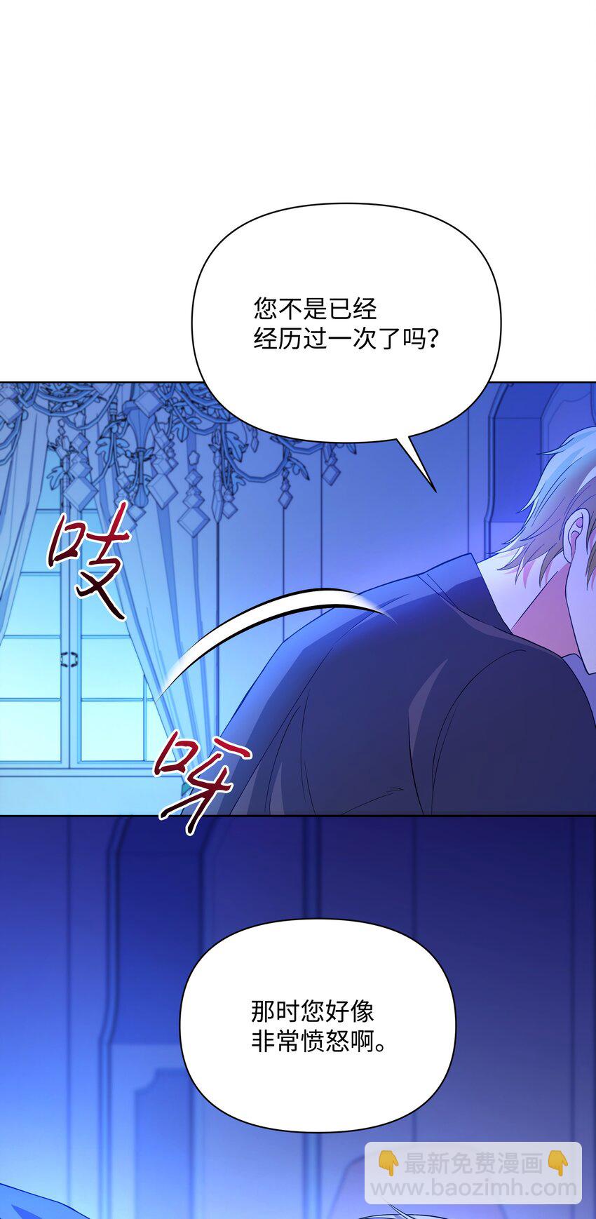 79 你和噼啪不一样(1/2)-第80话