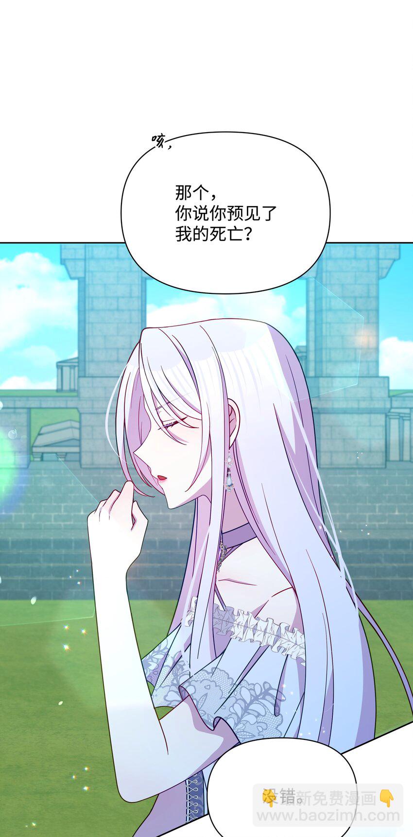 81 魔女的命运(1/2)-第82话