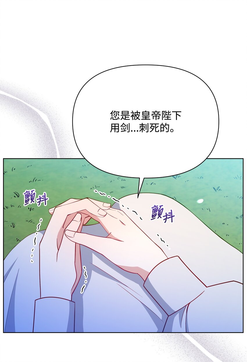 81 魔女的命运(1/2)-第82话