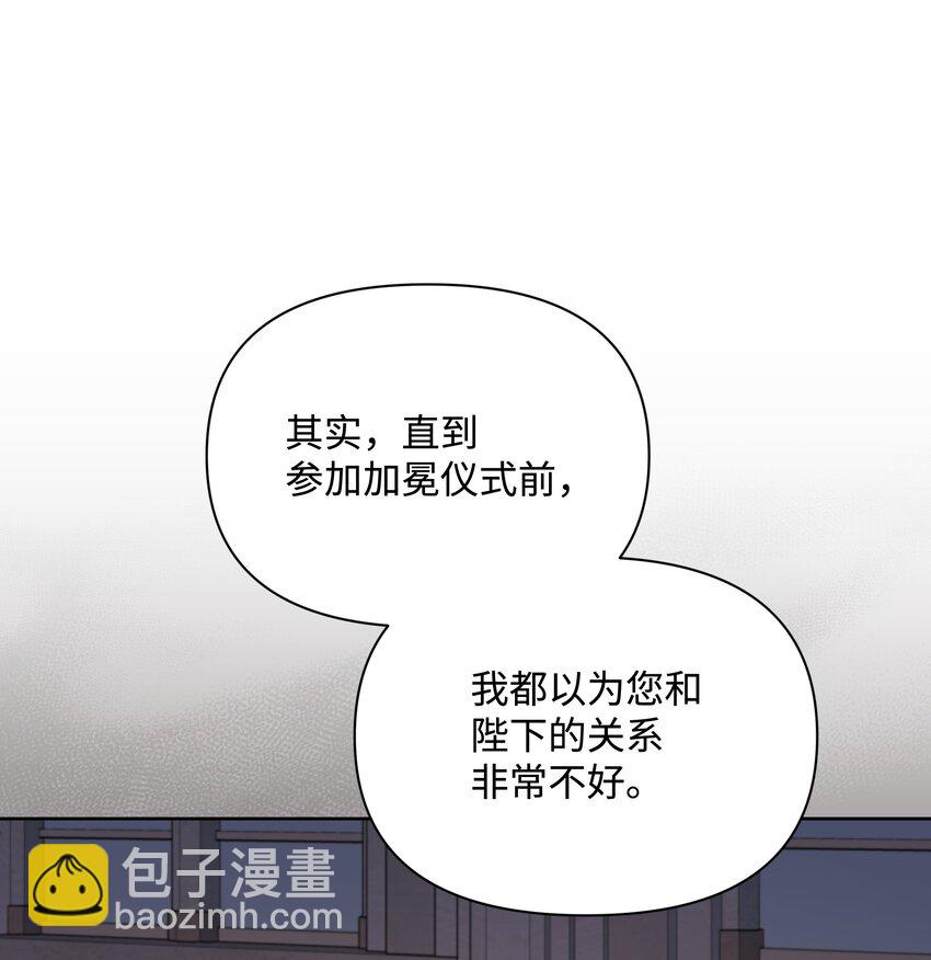 81 魔女的命运(1/2)-第82话