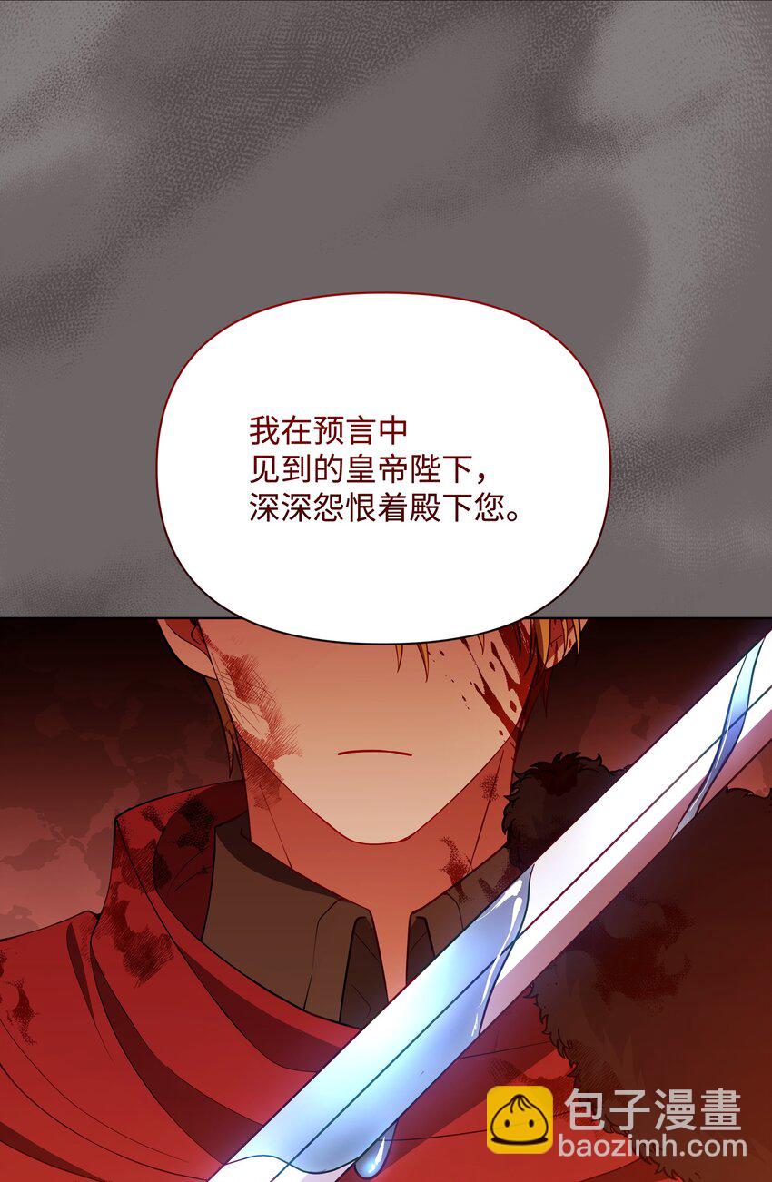 81 魔女的命运(1/2)-第82话