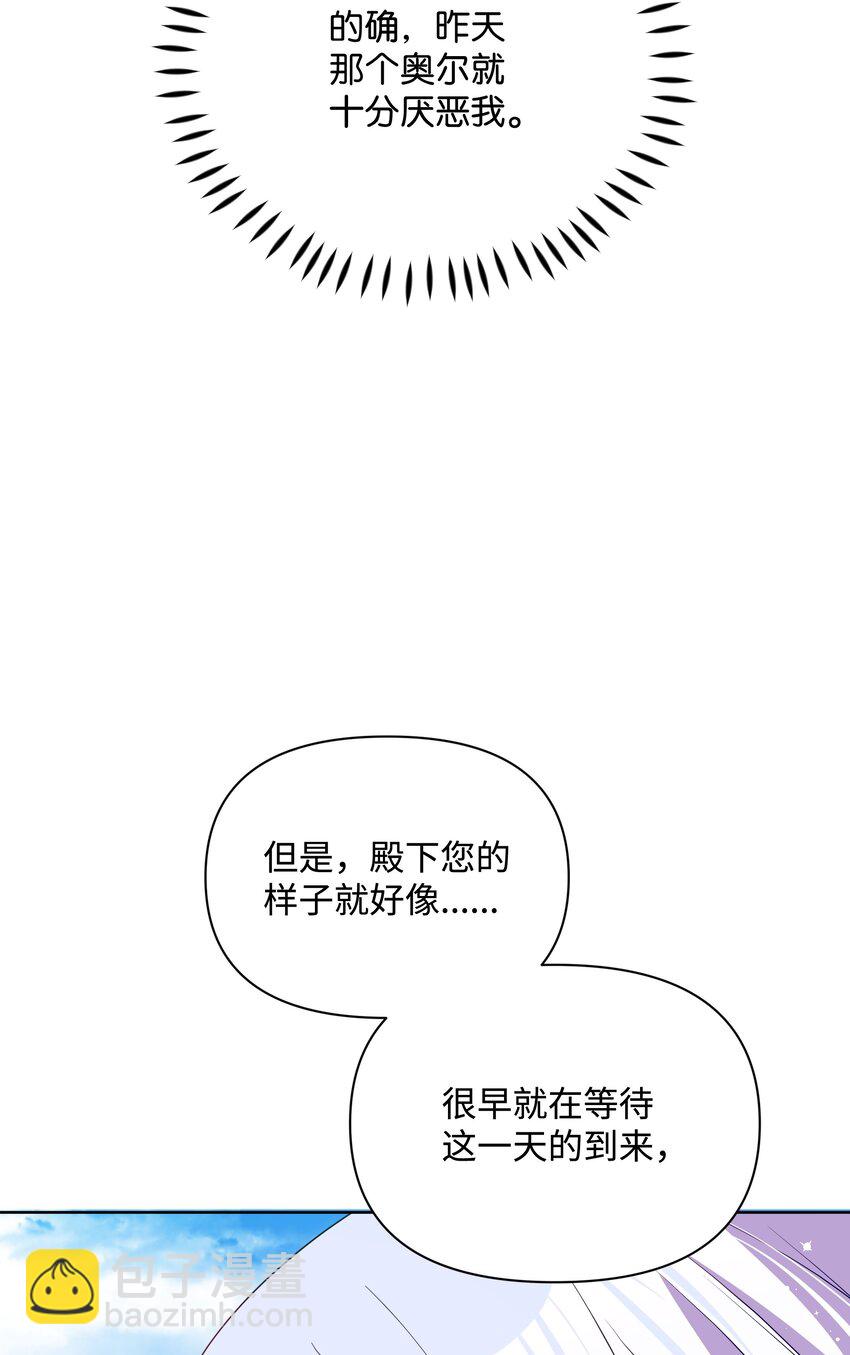 81 魔女的命运(1/2)-第82话