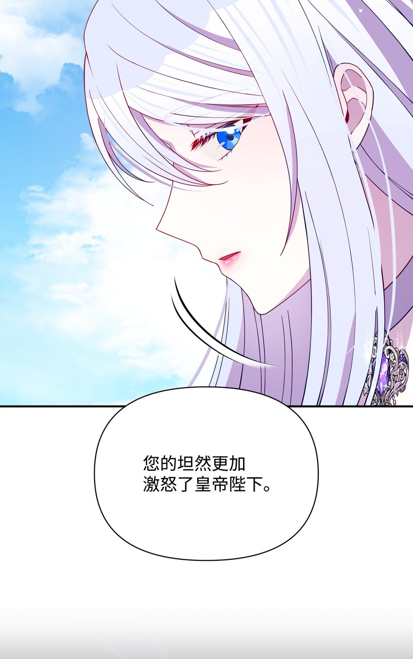 81 魔女的命运(1/2)-第82话