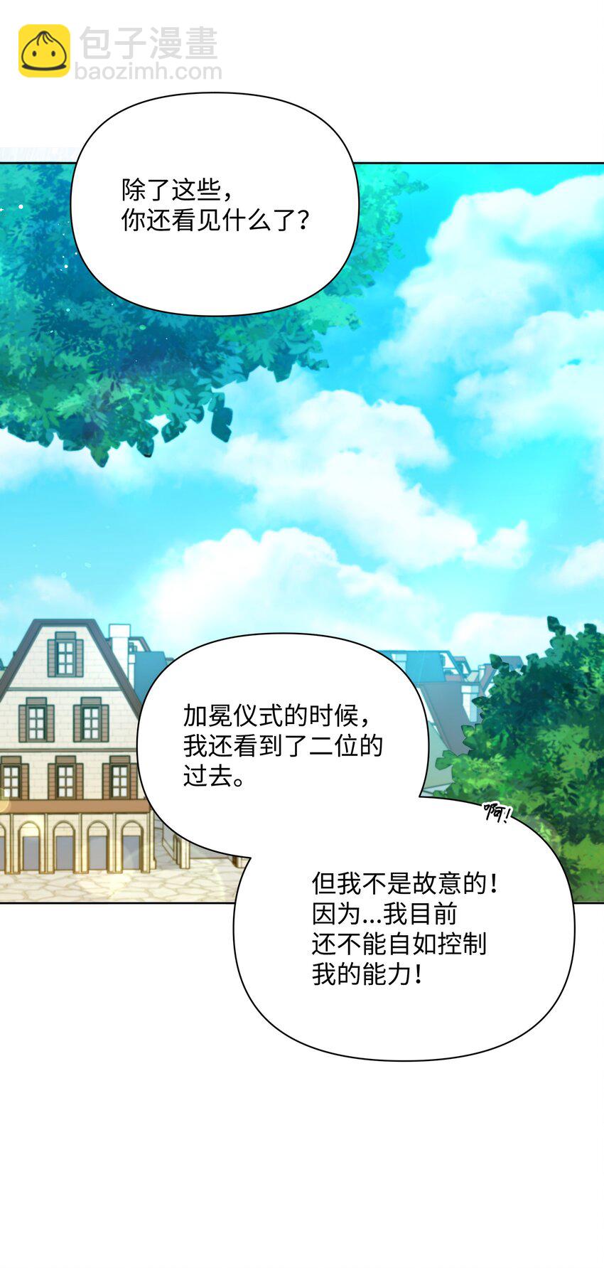 81 魔女的命运(1/2)-第82话