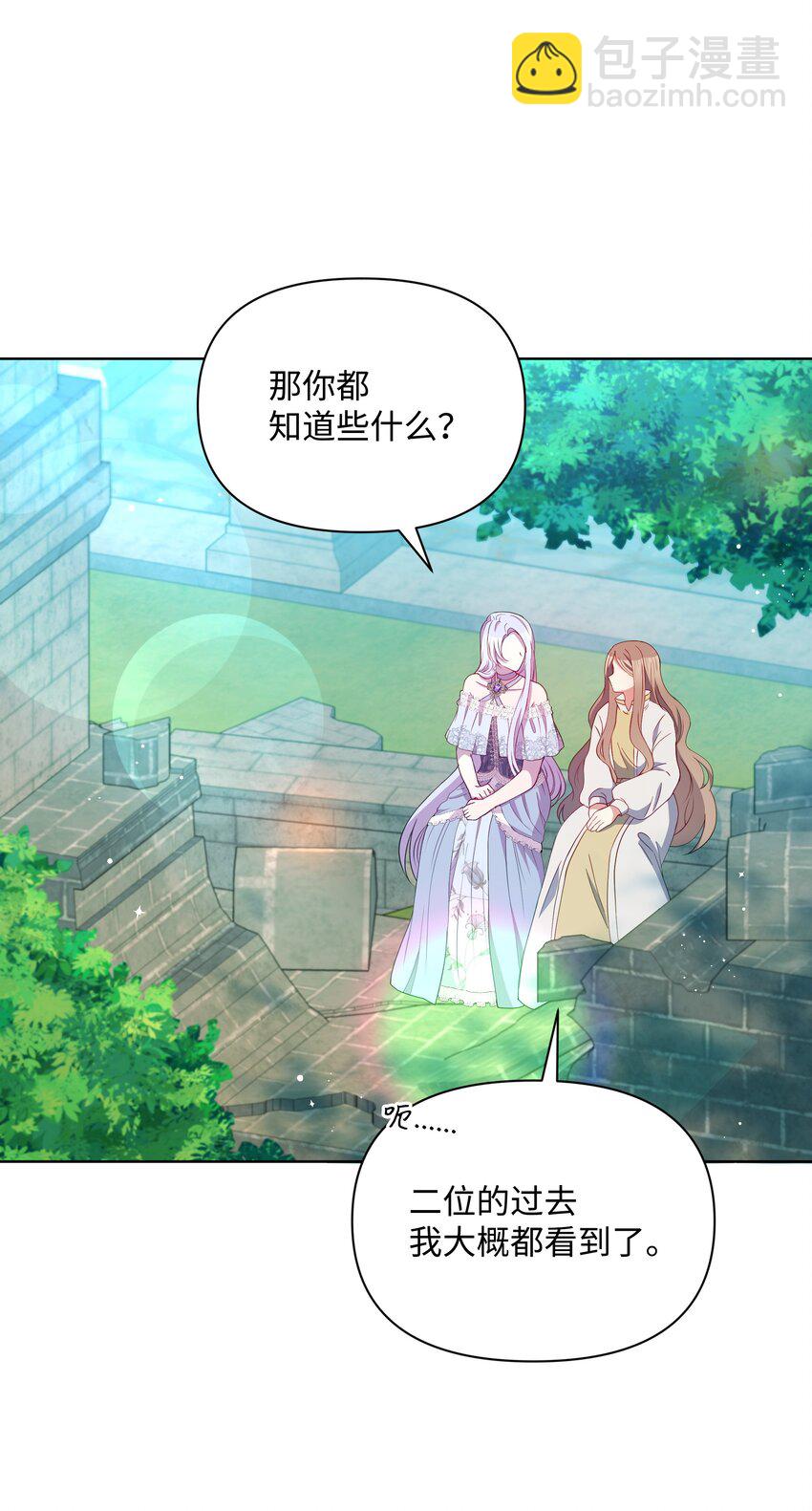 81 魔女的命运(1/2)-第82话