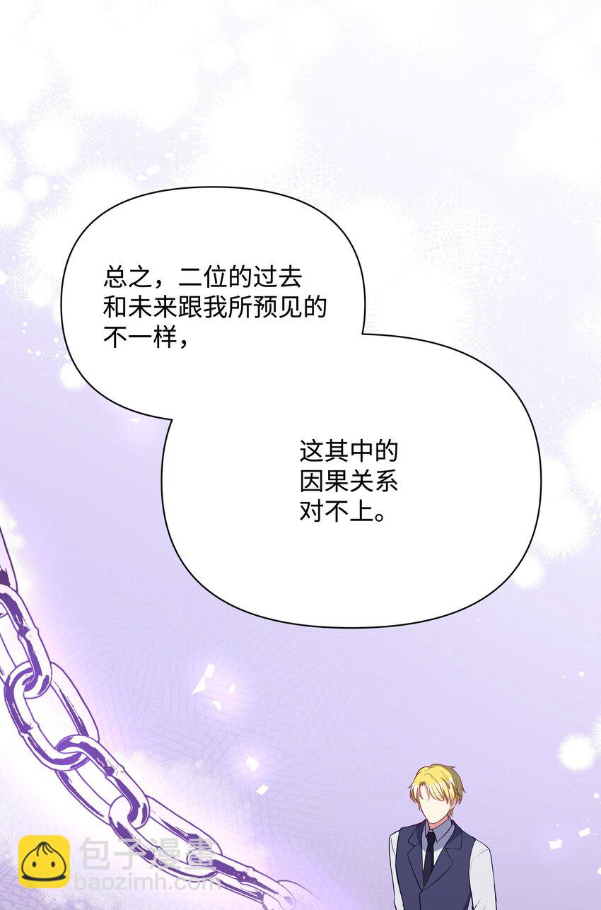 81 魔女的命运(1/2)-第82话