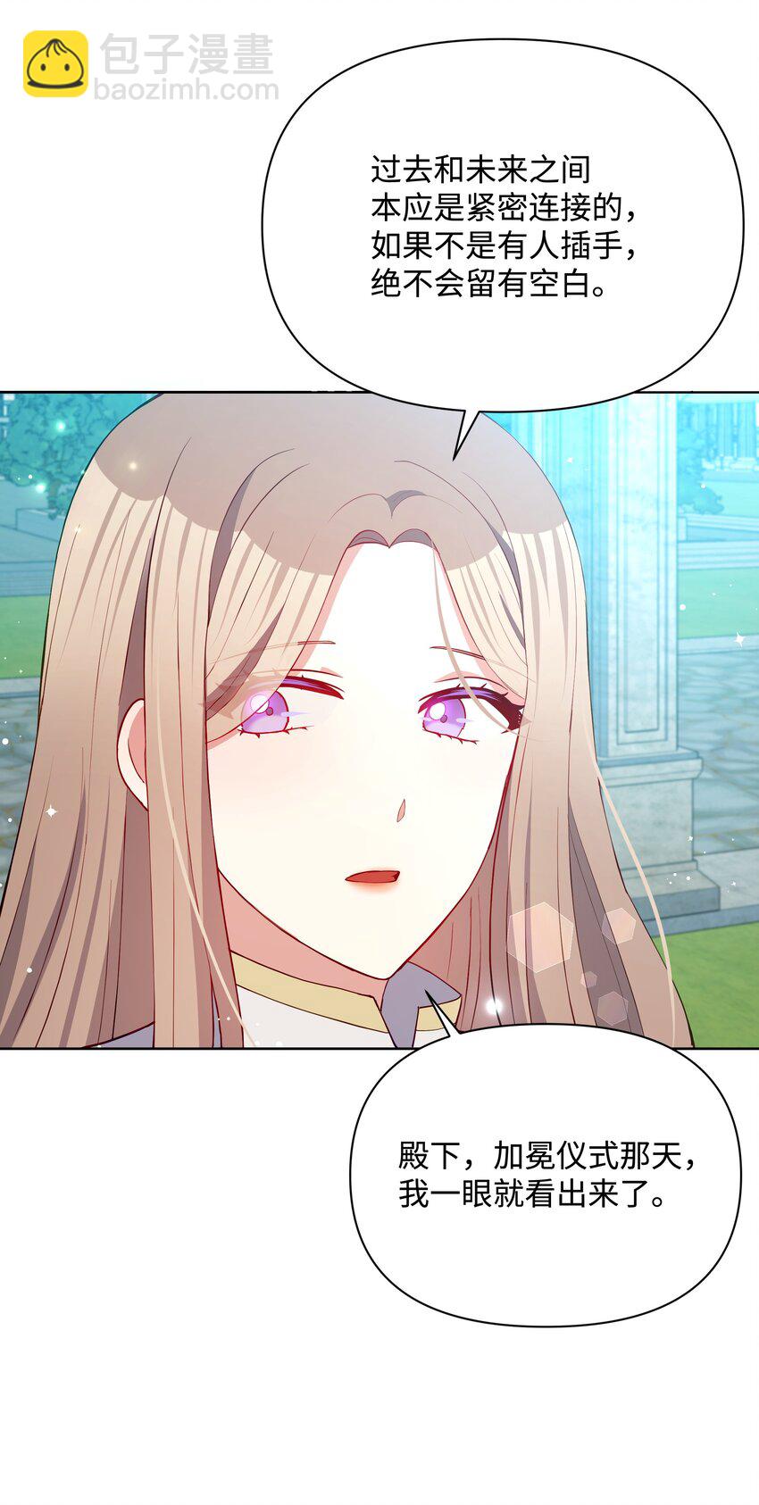 81 魔女的命运(1/2)-第82话