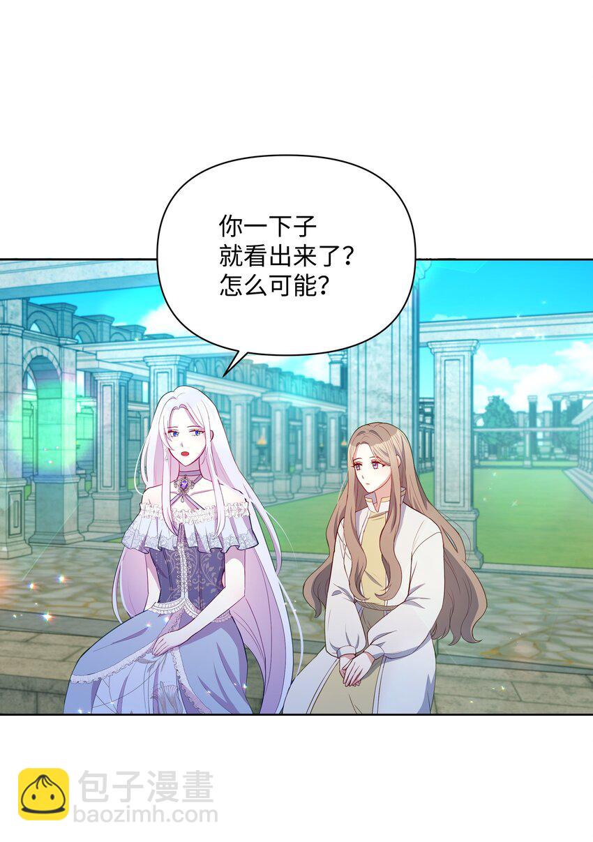 81 魔女的命运(1/2)-第82话