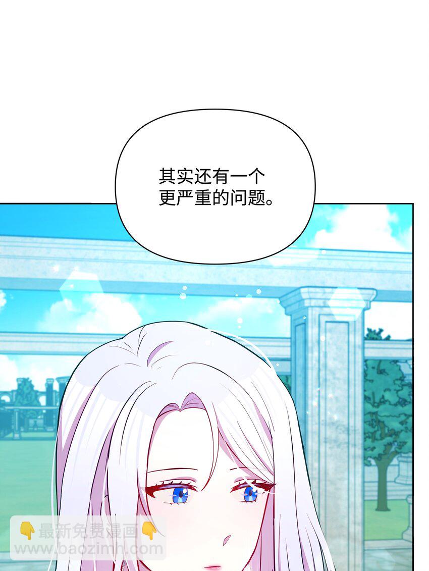 81 魔女的命运(1/2)-第82话