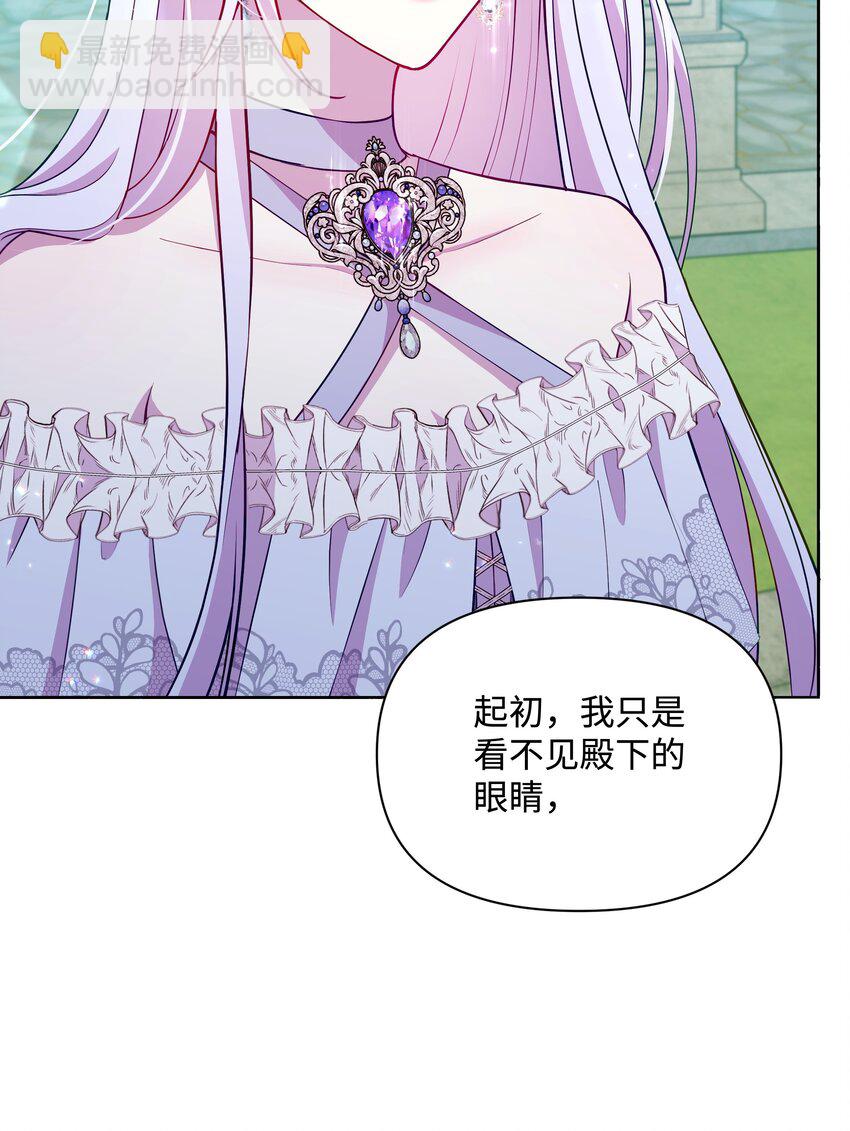 81 魔女的命运(1/2)-第82话