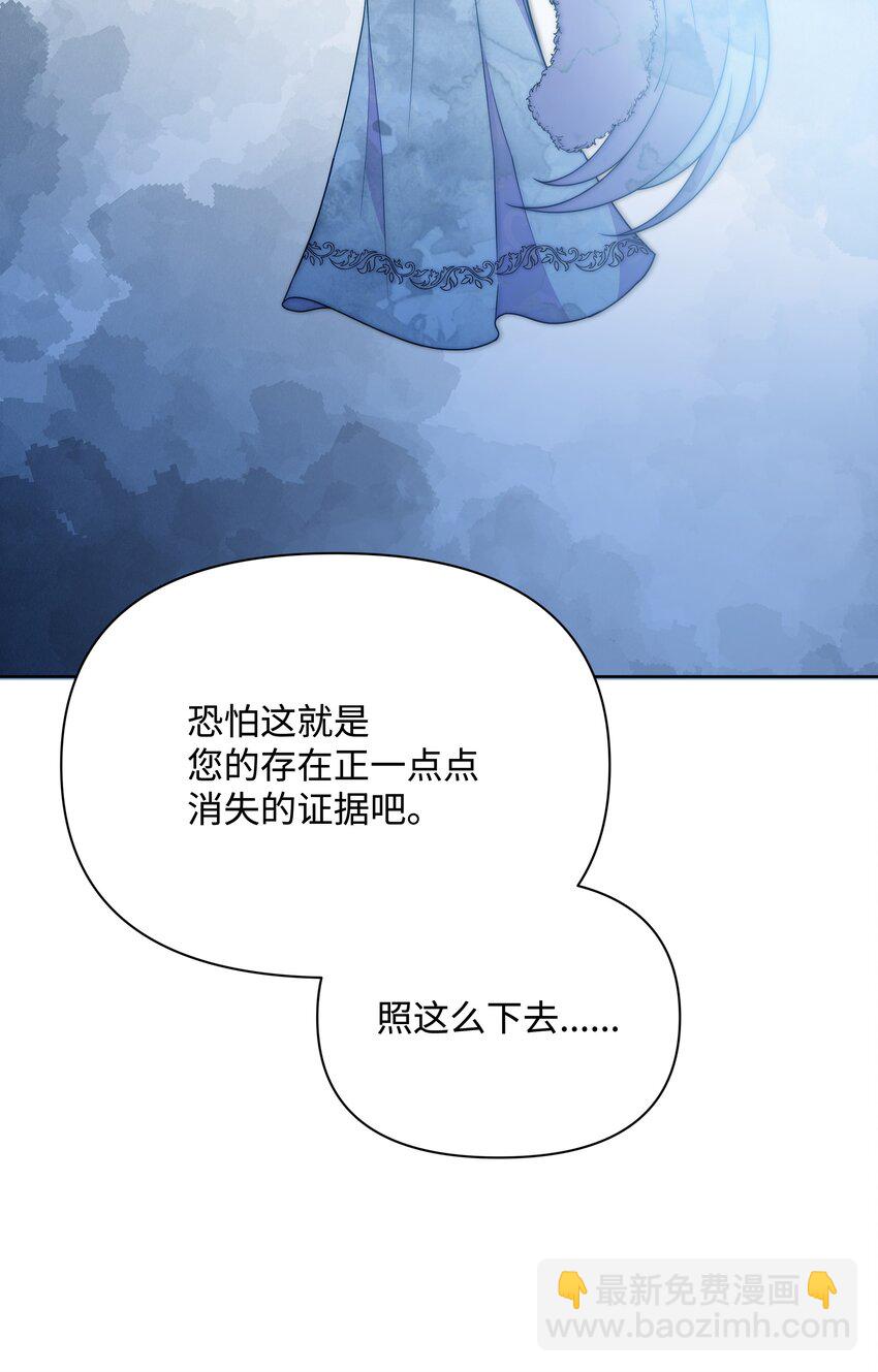 81 魔女的命运(1/2)-第82话