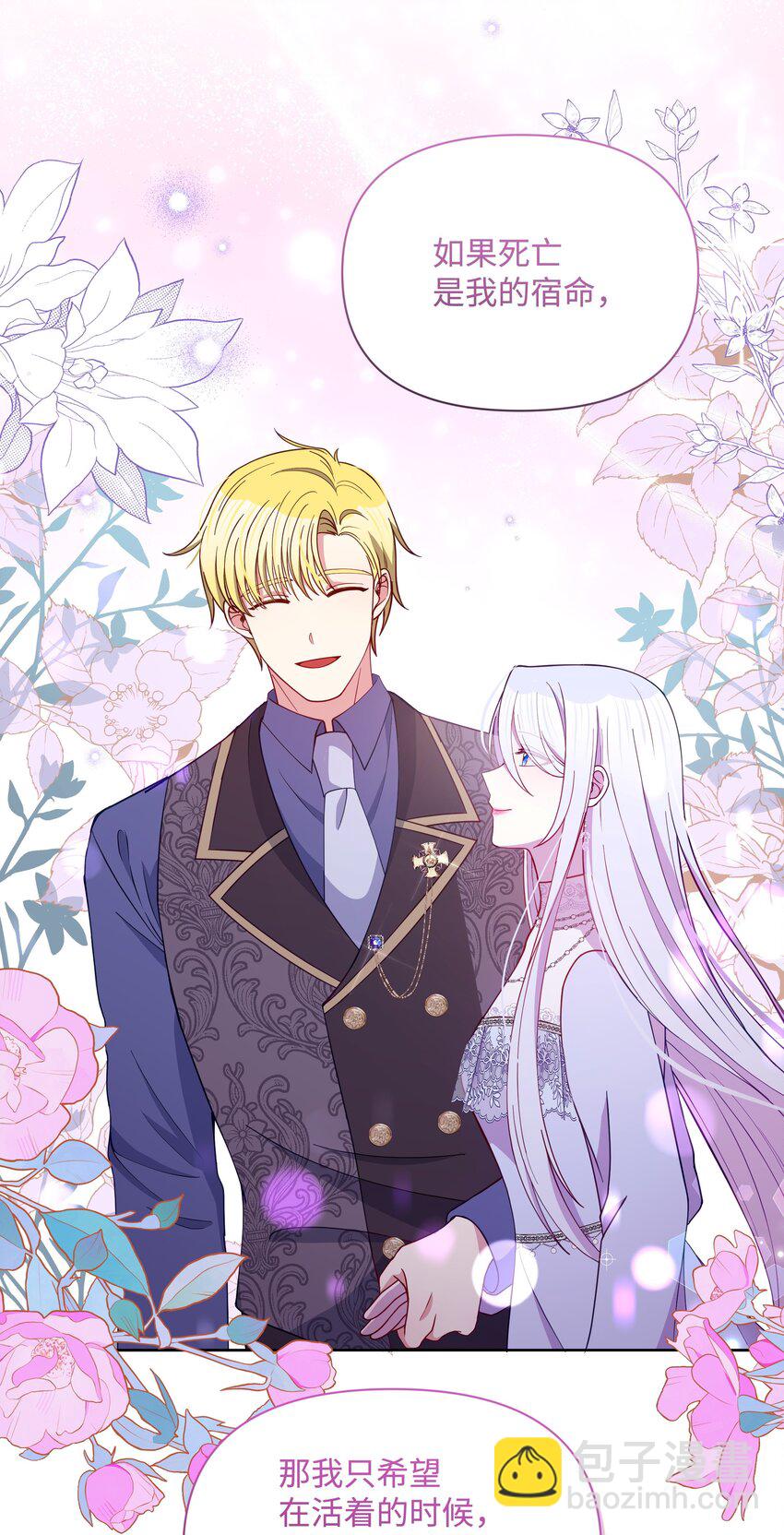 81 魔女的命运(1/2)-第82话