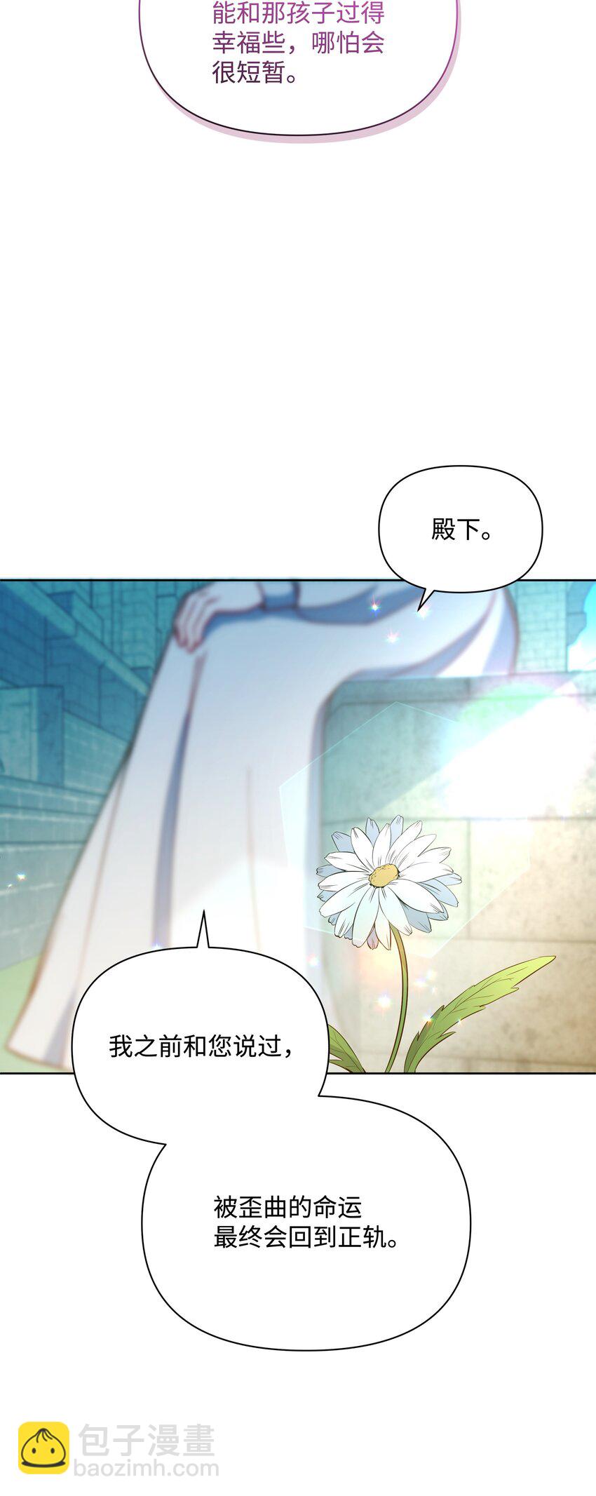 81 魔女的命运(1/2)-第82话