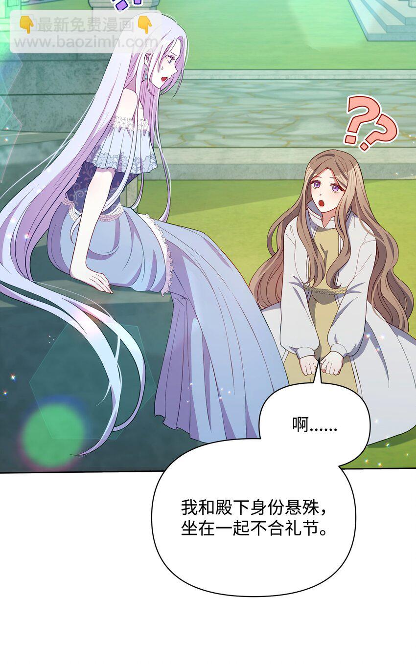 81 魔女的命运(1/2)-第82话