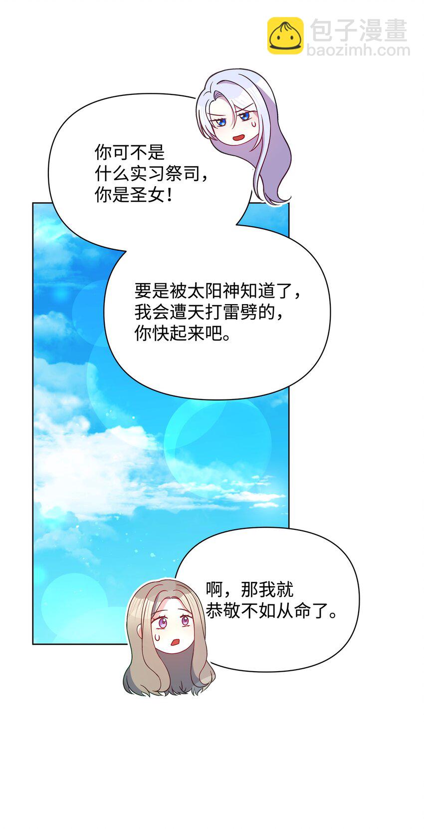 81 魔女的命运(1/2)-第82话