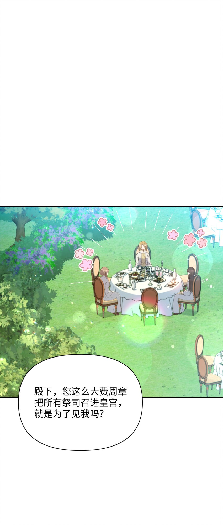 83 你的祝福是诅咒(1/2)-第84话